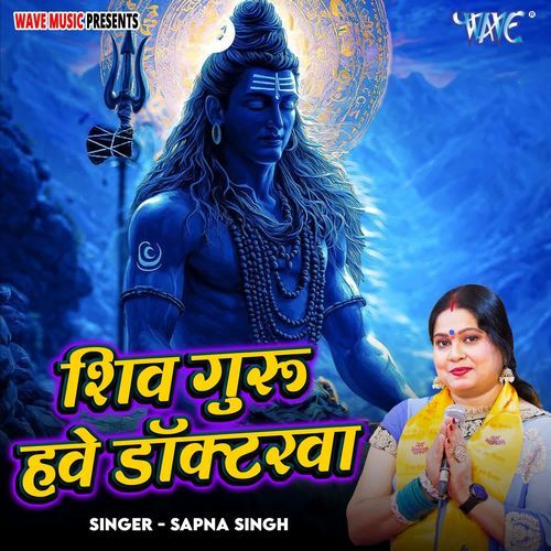 Shiv Guru Hawe Doctorwa