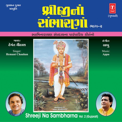 Shreeji Na Sambharna Vol-2