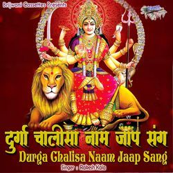 Shri Durga Chalisa Naam Jaap Sang-BT4uaUYDZXk