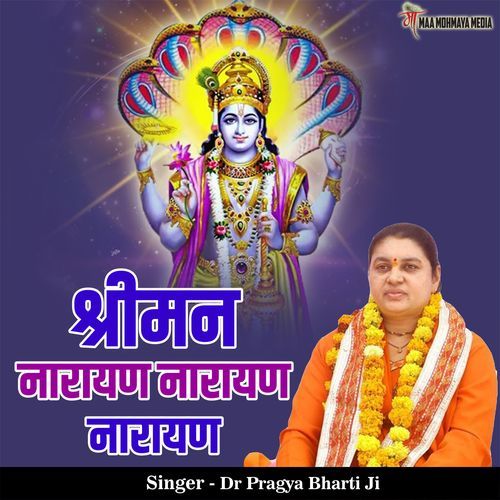 Shriman Narayan Narayan Narayan