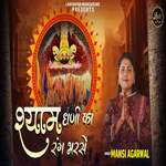 Shyam Dhani Ka Rang Barse