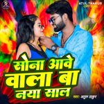 Sona Aawe Wala Ba Naya Saal