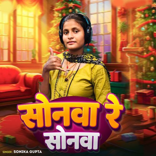 Sonwa Re Sonwa
