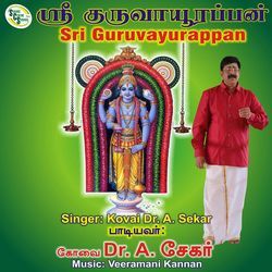 Sri Guruvayurappa - Madhava Kesava