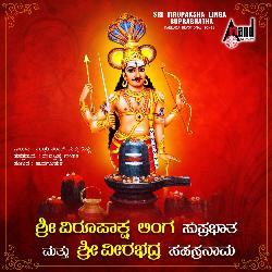 Sri Virupakshalinga Suprabhatha-KUVZBkUHWXE