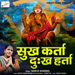 Sukh Karta Dukh Harta