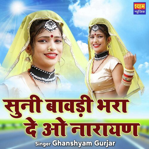 Suni Bawadi Bhara De O Narayan