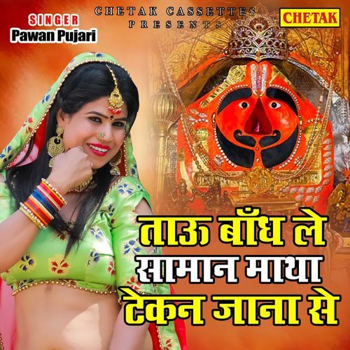 Tau Bandh Le Saman Matha Tekan Jana Se