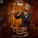 Teej (“Olu” Season 1) artwork