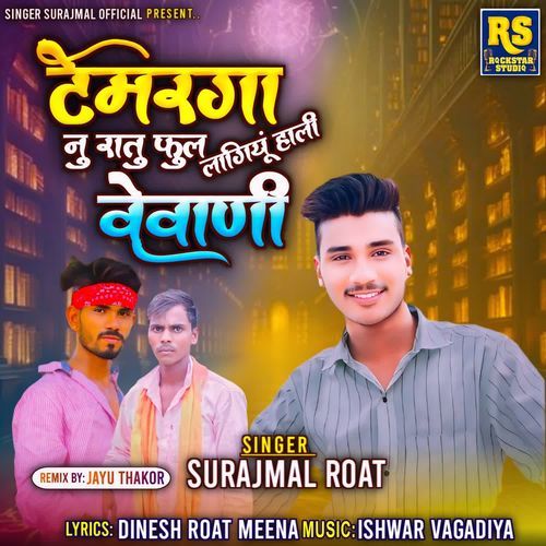 Temarga Nu Ratu Ful Lagiyu Hali Vevani