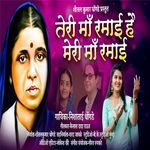 Teri Maa Ramai Hai Vo Meri Maa Ramai Hai