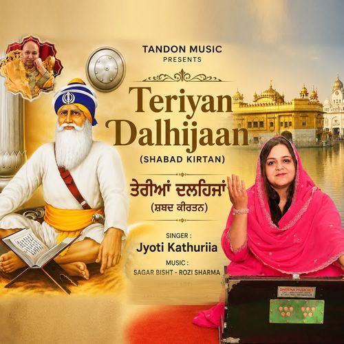 Teriyan Dalhijaan (Shabad Kirtan)