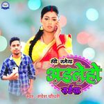 Thandhi Sameya Aileho Saiya