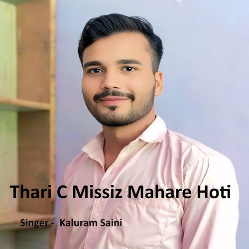 Thari C Missiz Mahare Hoti