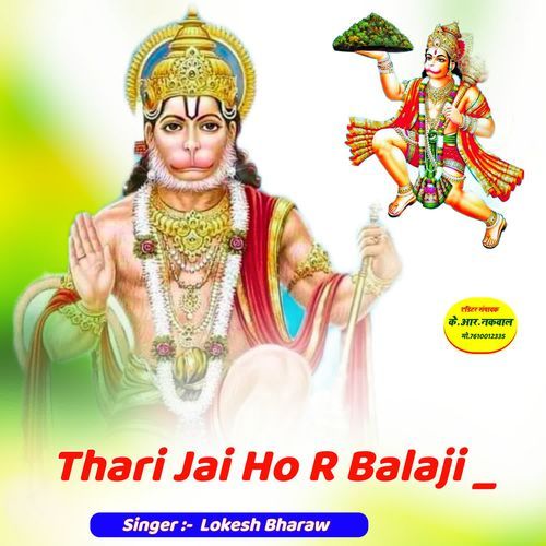 Thari Jai Ho R Balaji _