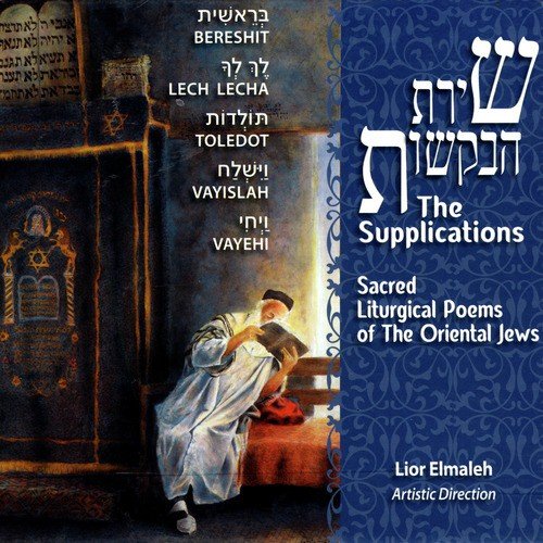 The Supplications - Sacred Liturgical Poems Of The Oriental Jews -  Parashat Bereshit - CD1 - Part 1