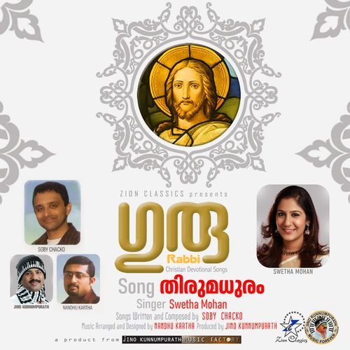 Thirumadhuram (Guru)