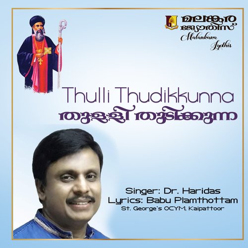 Thulli Thudikkunna