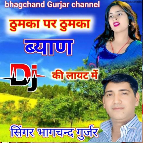 Thumka Par Thumka Byan Dj Ki Light Me