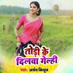 Todi Ke Dilwa Gelhi