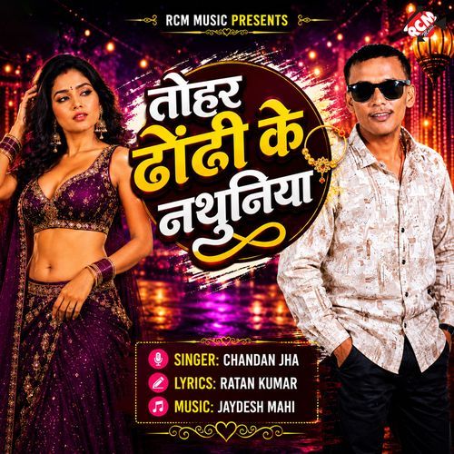 Tohar Dhodhi Ke Nathuniya
