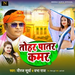 Tohar Patar Kamar Neearj Surya (Tohar Patar Kamar)