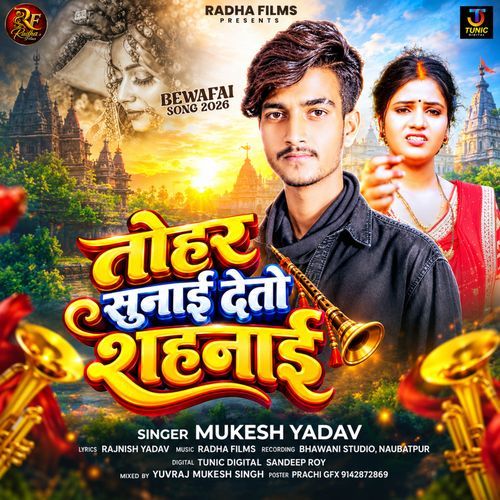 Tohar Sunai Deto Shehnai