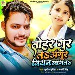 Tohar gur ta angur niyan lagat