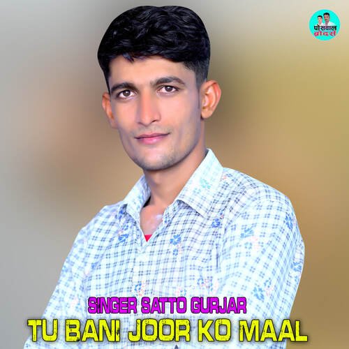 Tu Bani Joor Ko Maal