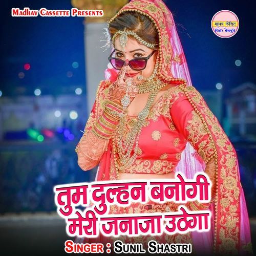 Tum Dulhan Banogi Meri Janaja Uthega