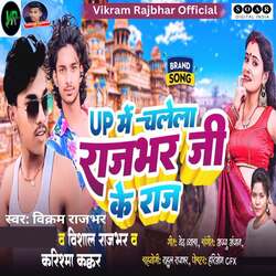 UP Me Chalela Rajbhar Ke Raaj-FwIBUytVY38