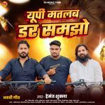 Up Matlab Der Samjho