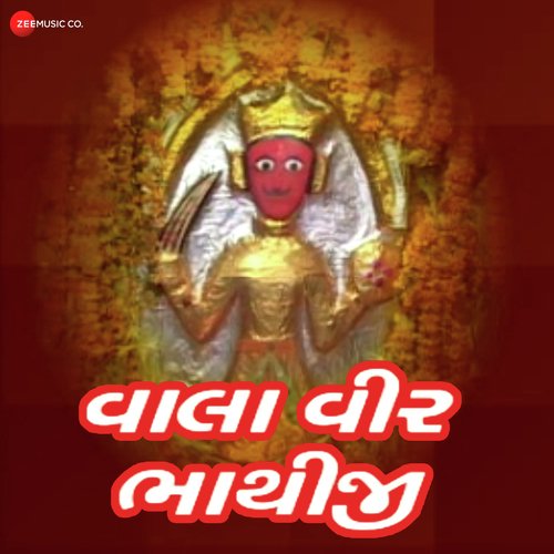 Vala Vir Bhathiji