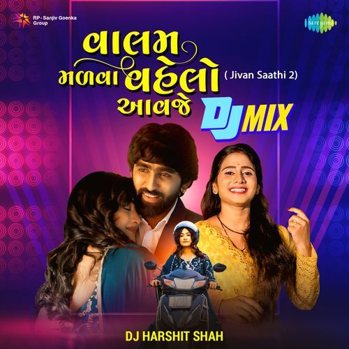 Valam Malava Vehlo Aavaje (Jivan Saathi - 2) - DJ MIX
