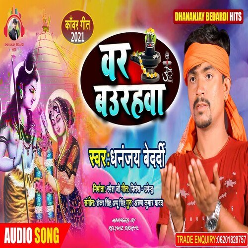 Var Baurahwa (Bhagati SOng)