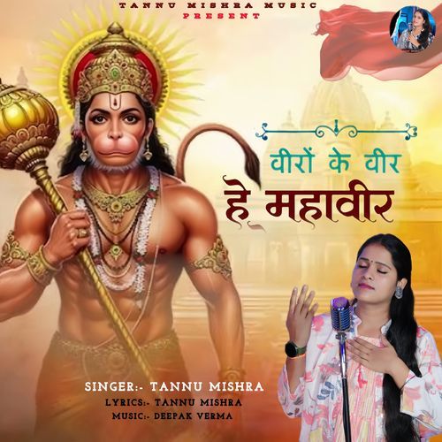 Veeron Ke Veer Hai Mahaveer