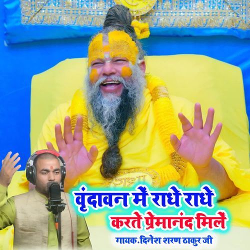 Virdavan Main Radhe Radhe Karte Premanad Milen