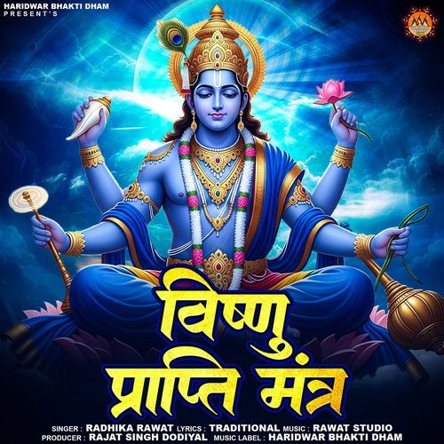 Vishnu Prapti Mantra