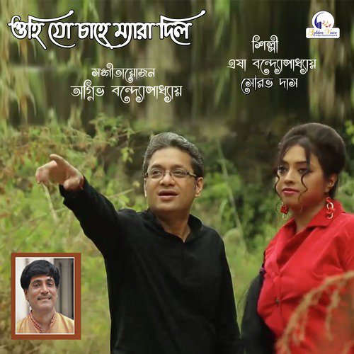 Wahi Jo Chahe Mera Dil - Single