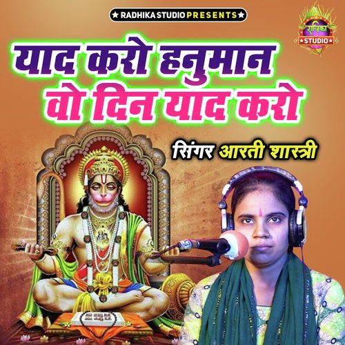 Yaad Karo Hanuman Vo Din Yaad Karo