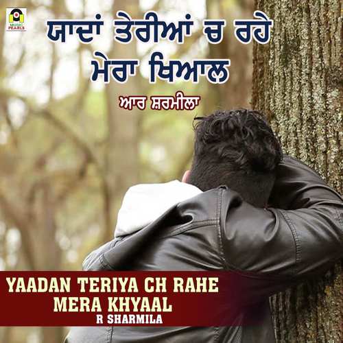 Yaadan Teriya Ch Rahe Mera Khyaal_poster_image