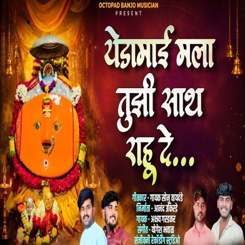 Yedamai Mala Tuzi Sath Rahu De