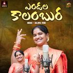 Yendala Kalambura
