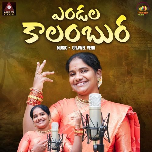Yendala Kalambura