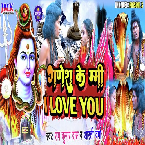 balam ego kin da sariya ho