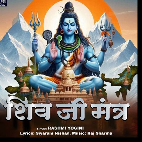 shiv ji mantra