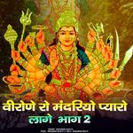 virone ro mandriyo pyaro lage, Pt. 2