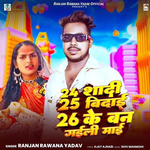 24 Sadi 25 Bidai 26 Ke Ban Gaili Maai