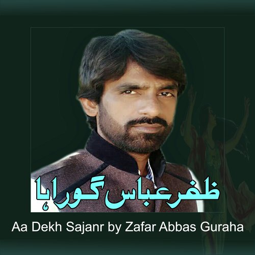 Zafar Abbas Guraha
