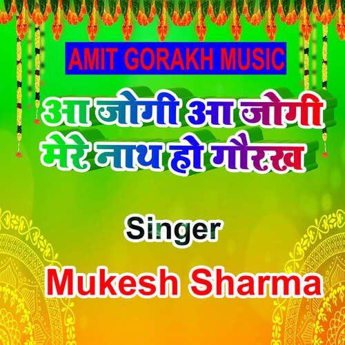 Aa Jogi Aa Jogi Mere Nath Ho Gourakh